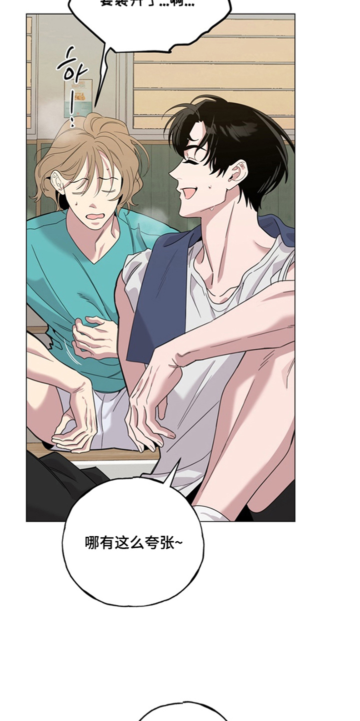 恋人是个调皮鬼漫画,第12章：珍贵的关系5图