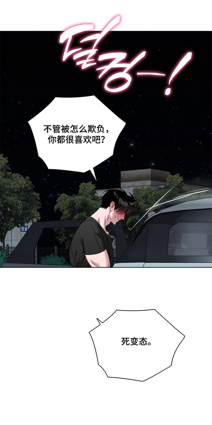 恋人是个调皮鬼漫画,第7章：我不要5图