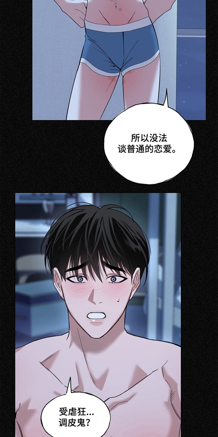 恋人是个调皮鬼漫画,第11章：我会学5图