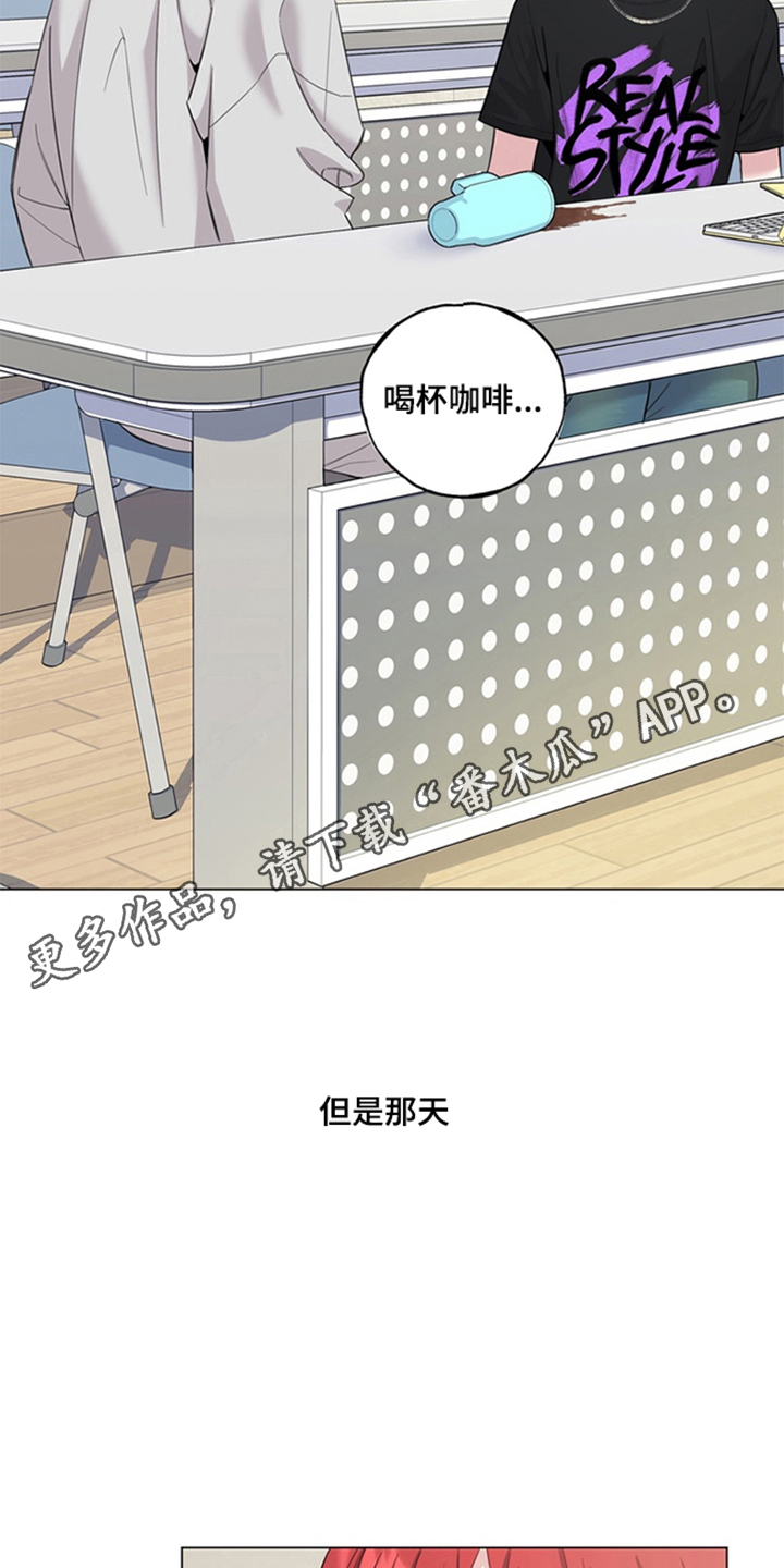 恋人是个调皮鬼漫画,第1章：一见钟情4图