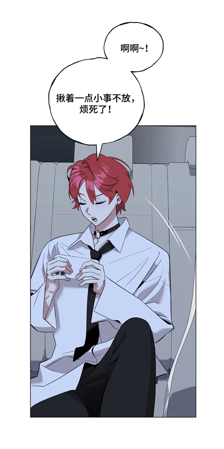 恋人是个调皮鬼漫画,第6章：生气4图
