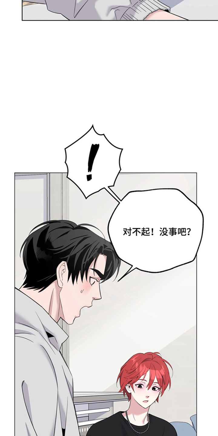 恋人是个调皮鬼漫画,第1章：一见钟情2图