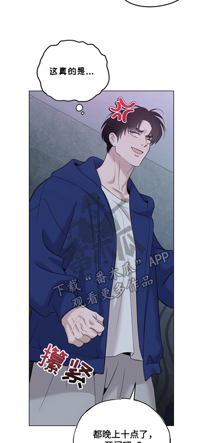 恋人是个调皮鬼漫画,第2章：小叛逆5图