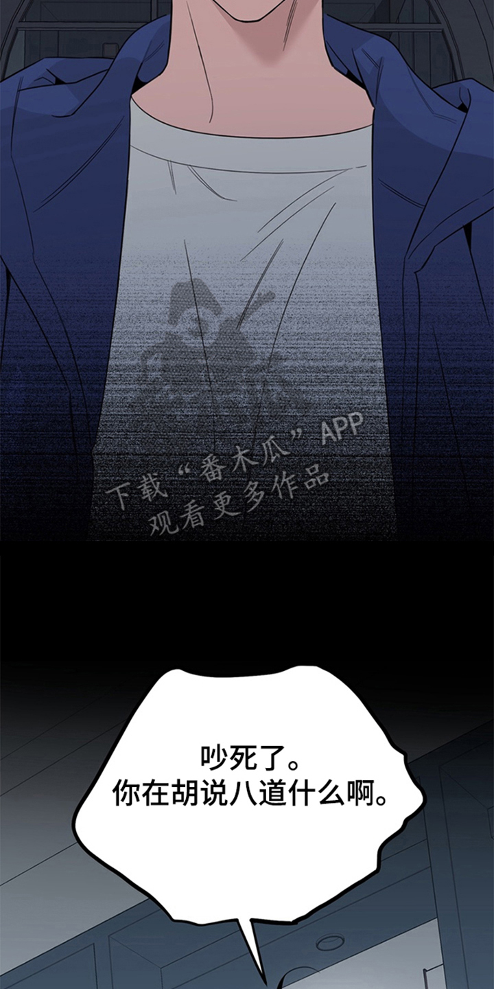 恋人是个调皮鬼漫画,第3章：人不可貌相1图