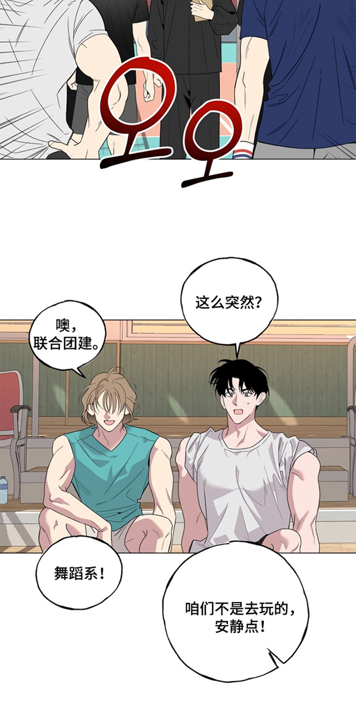 恋人是个调皮鬼漫画,第12章：珍贵的关系3图