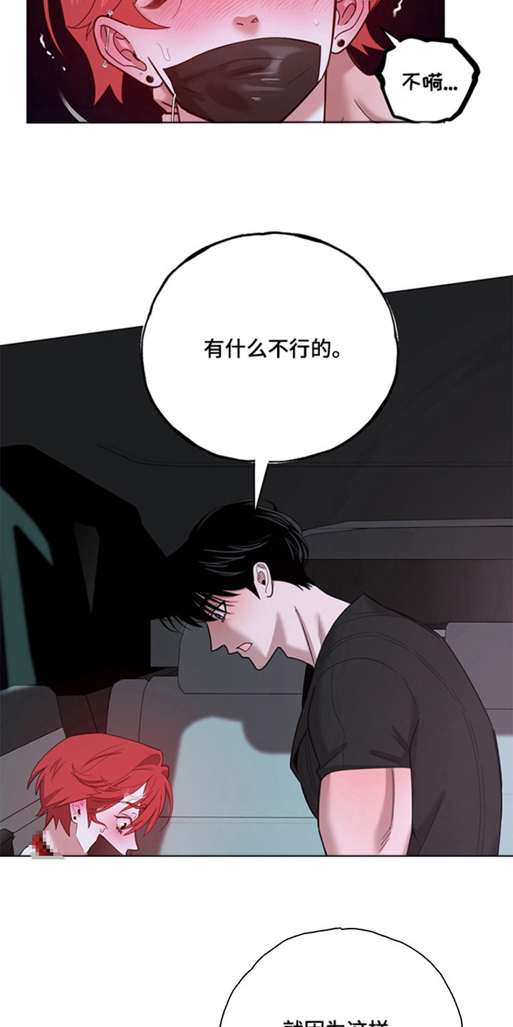 恋人是个调皮鬼漫画,第8章：我错了5图