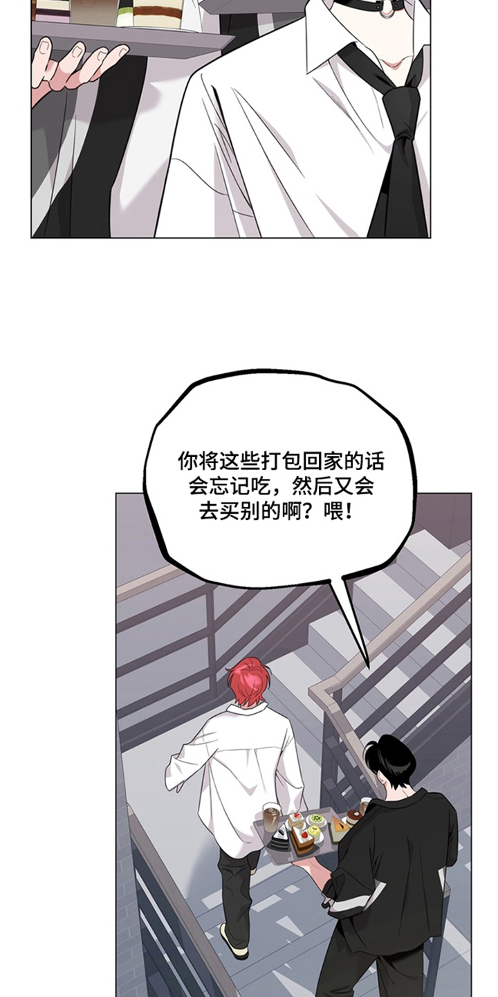 恋人是个调皮鬼漫画,第4章：可怜的男人3图