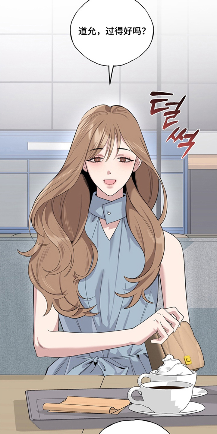 恋人是个调皮鬼漫画,第3章：人不可貌相2图