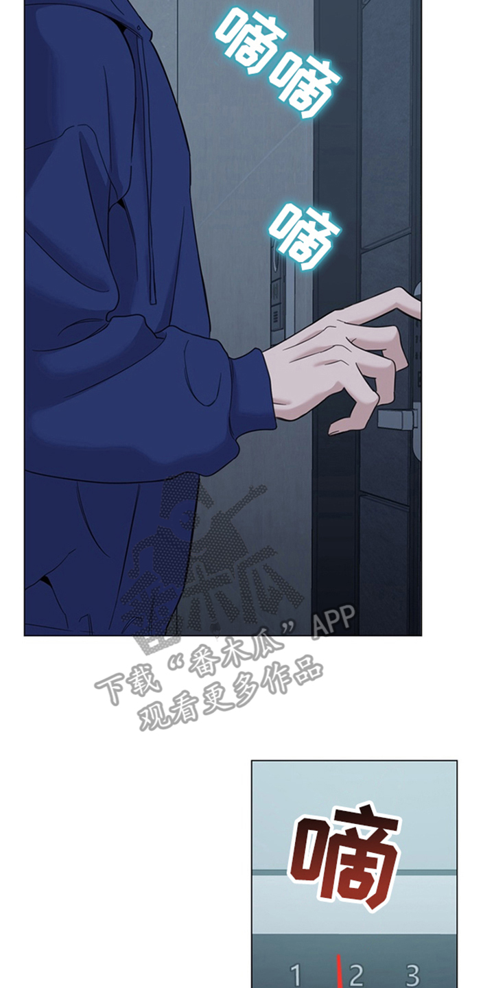 恋人是个调皮鬼漫画,第2章：小叛逆4图