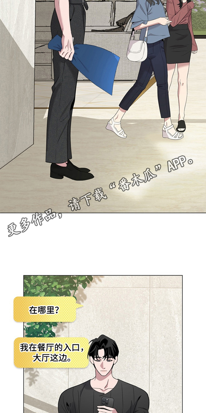 恋人是个调皮鬼漫画,第5章：一周年纪念日1图