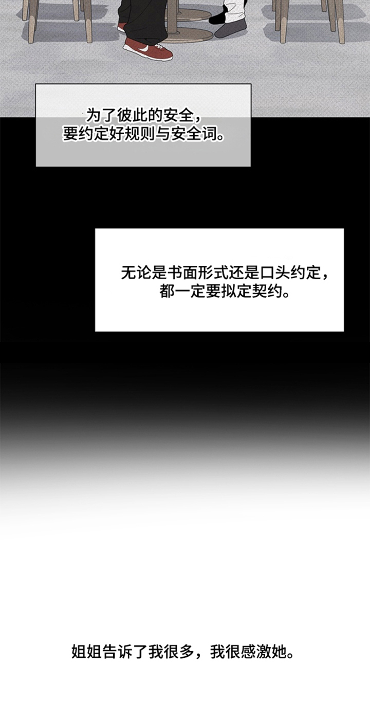 恋人是个调皮鬼漫画,第3章：人不可貌相4图