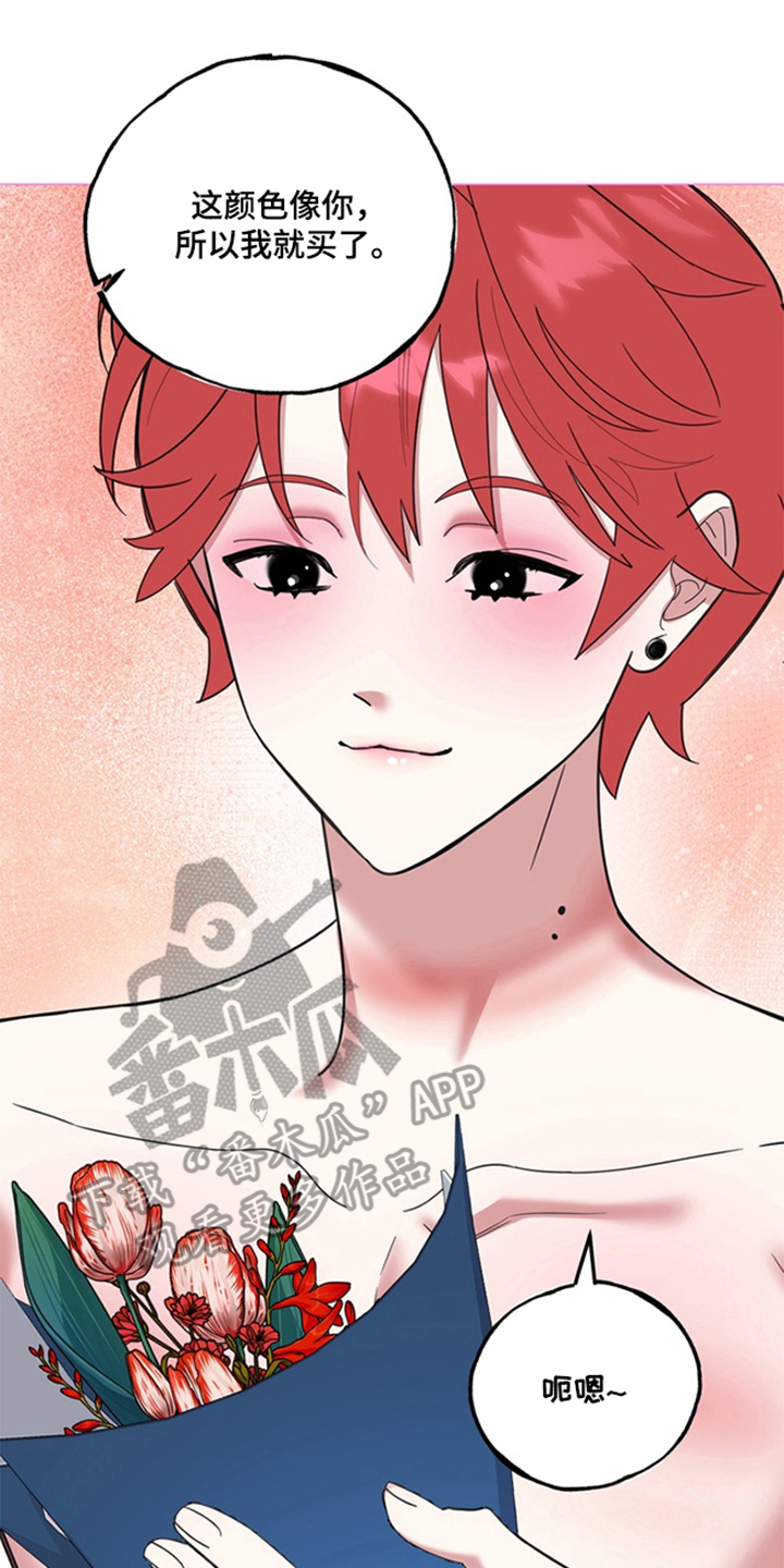 恋人是个调皮鬼漫画,第9章：礼物4图