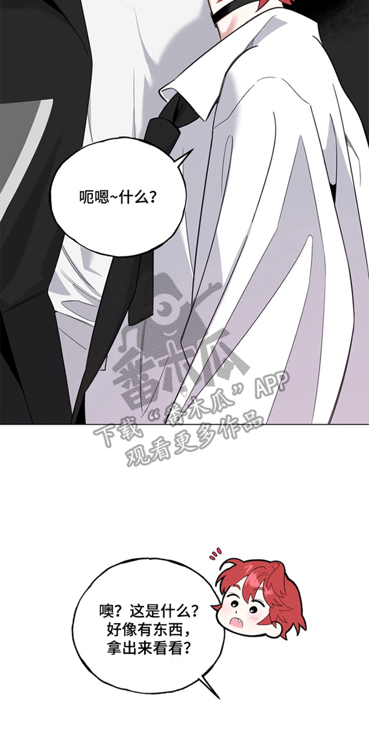 恋人是个调皮鬼漫画,第5章：一周年纪念日4图