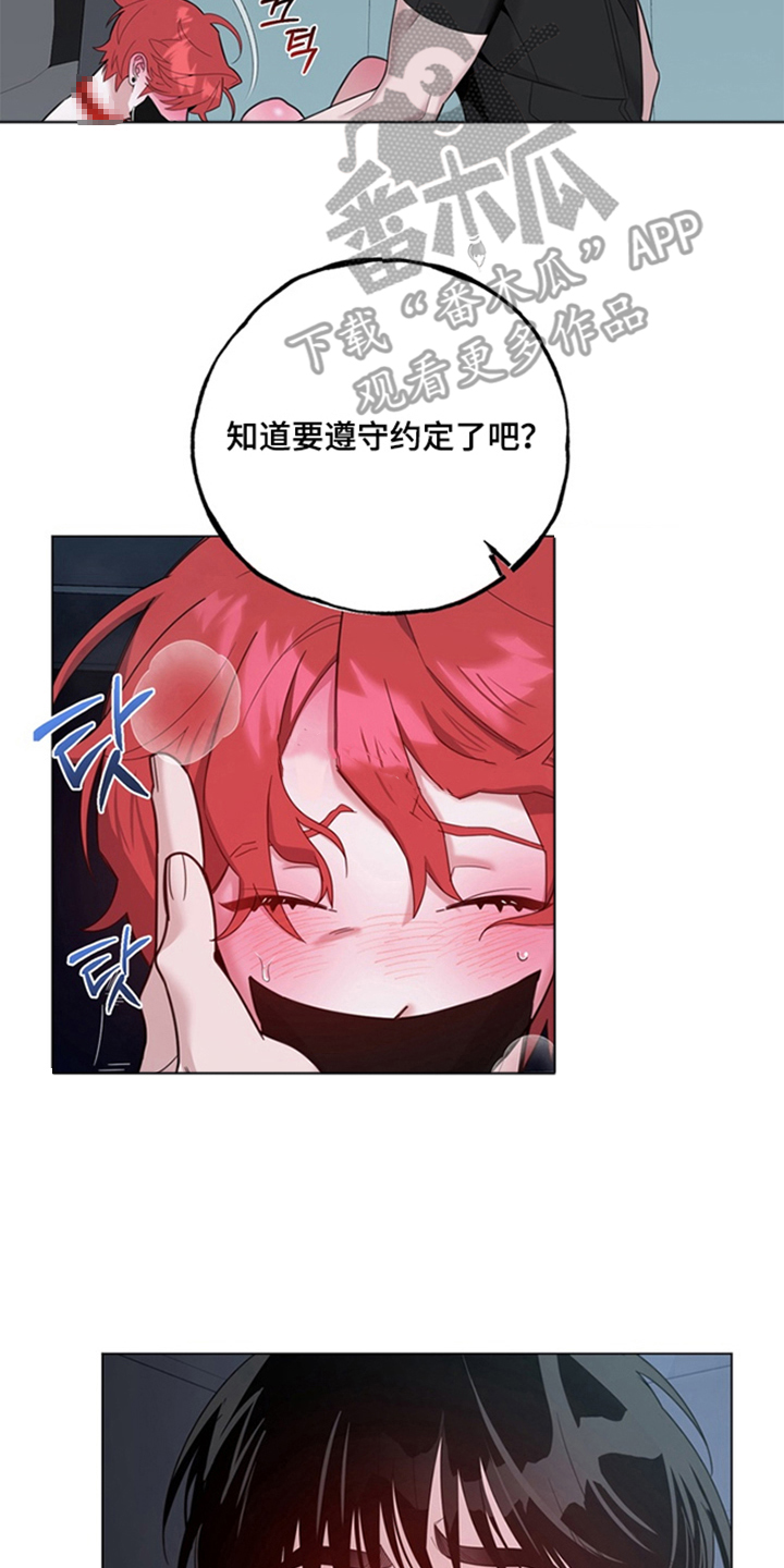恋人是个调皮鬼漫画,第8章：我错了3图