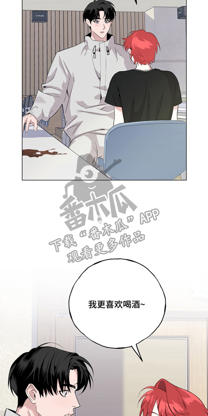 恋人是个调皮鬼漫画,第1章：一见钟情1图