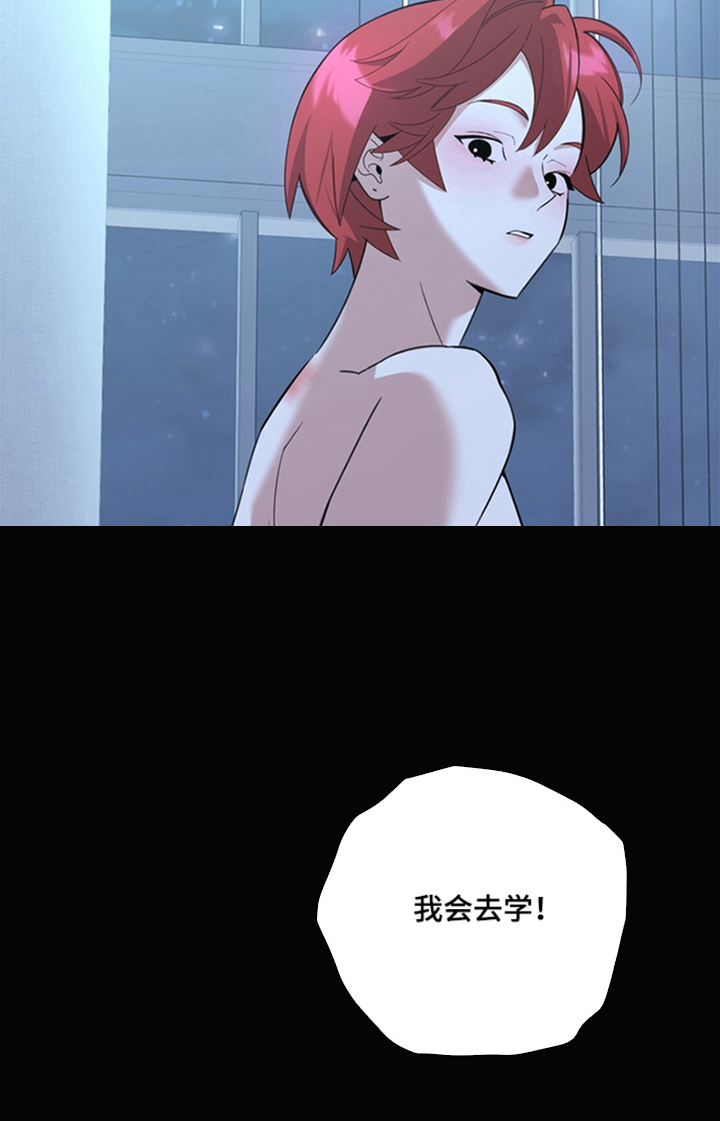 恋人是个调皮鬼漫画,第11章：我会学3图