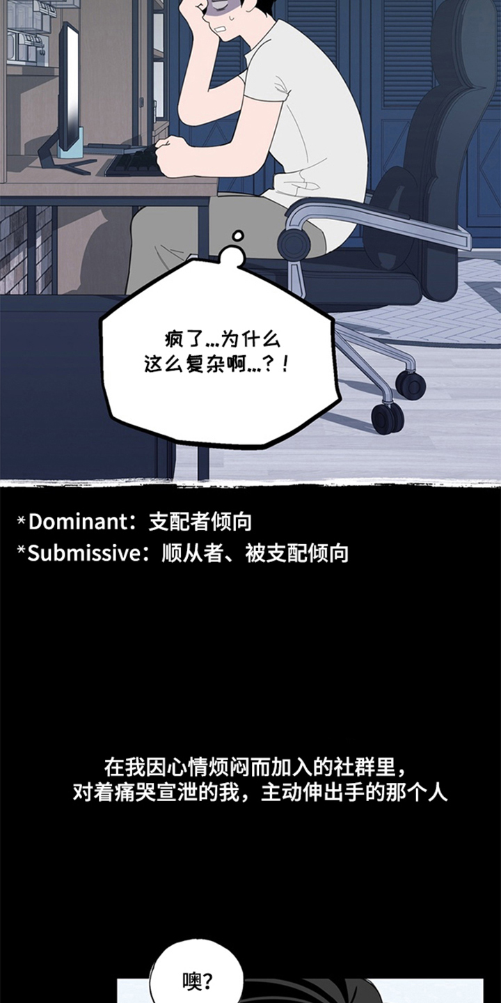恋人是个调皮鬼漫画,第3章：人不可貌相1图