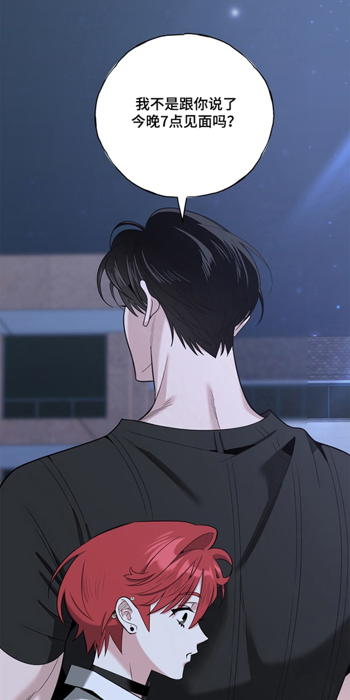 恋人是个调皮鬼漫画,第6章：生气1图