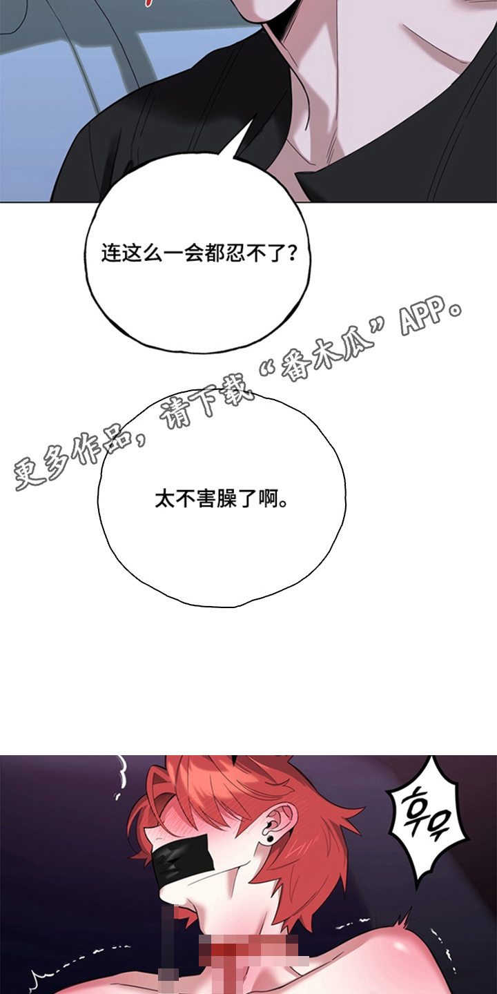 恋人是个调皮鬼漫画,第8章：我错了2图