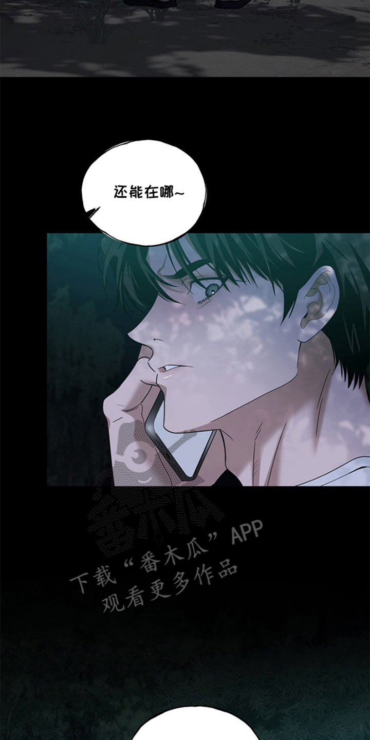恋人是个调皮鬼漫画,第14章：在这里5图