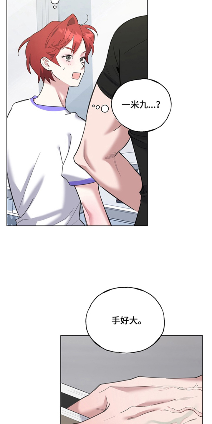 恋人是个调皮鬼漫画,第10章：胡思乱想2图