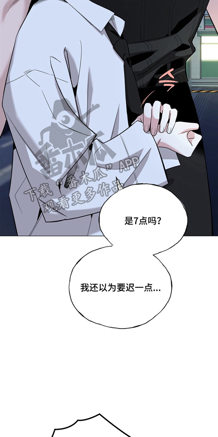 恋人是个调皮鬼漫画,第6章：生气2图