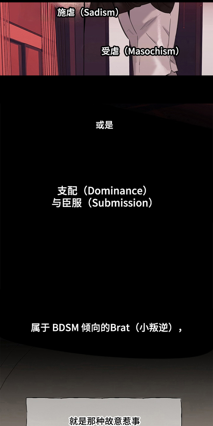 恋人是个调皮鬼漫画,第2章：小叛逆3图