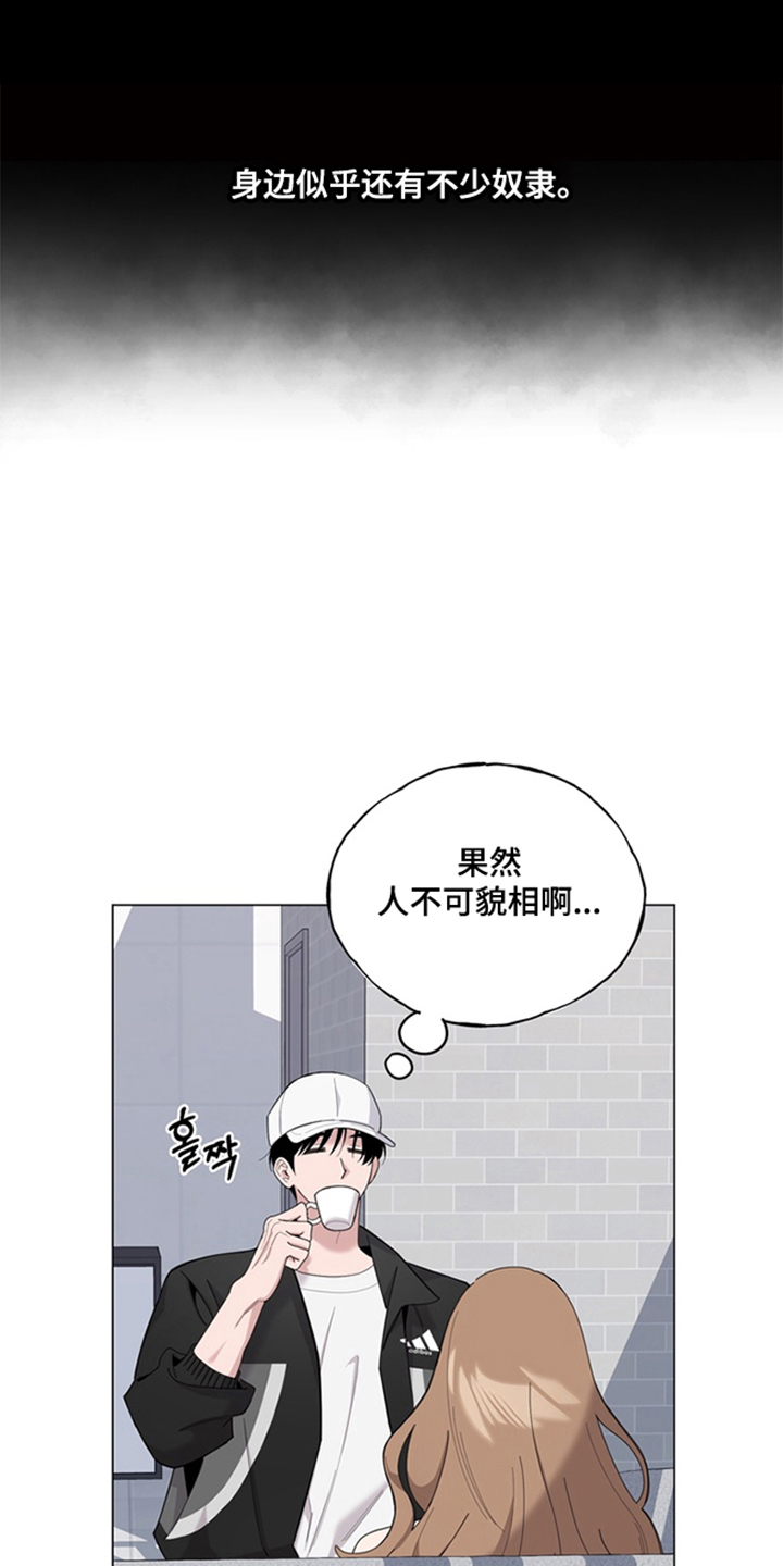 恋人是个调皮鬼漫画,第3章：人不可貌相1图