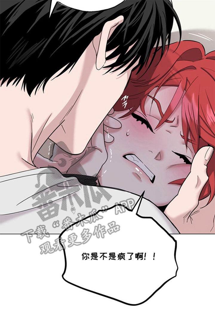 恋人是个调皮鬼漫画,第13章：团建1图