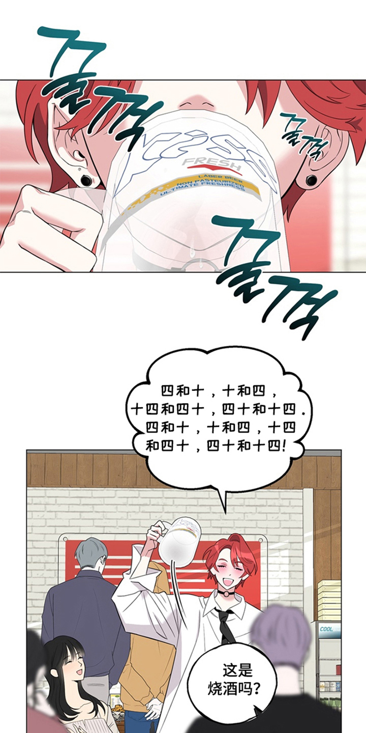 恋人是个调皮鬼漫画,第5章：一周年纪念日3图