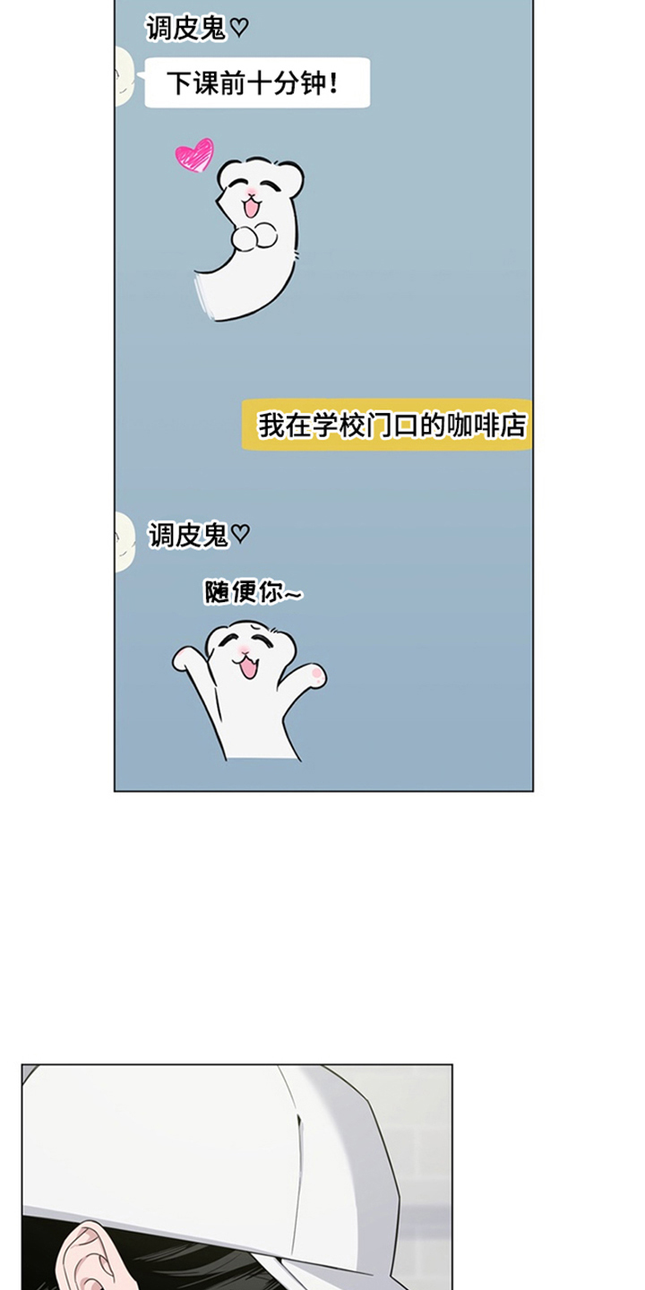 恋人是个调皮鬼漫画,第3章：人不可貌相3图
