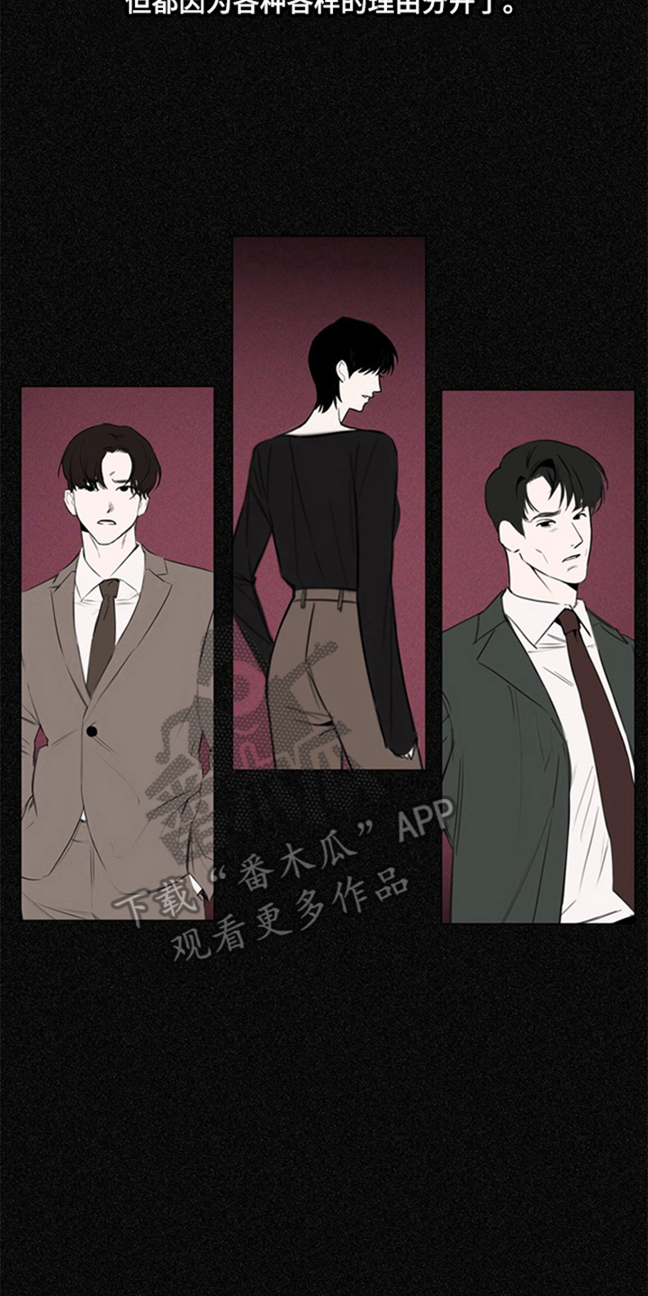 恋人是个调皮鬼漫画,第10章：胡思乱想2图