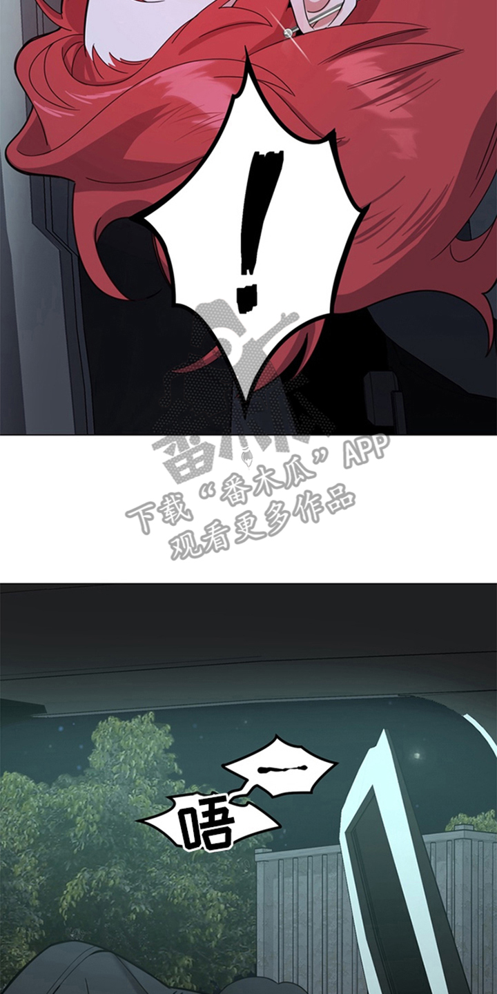 恋人是个调皮鬼漫画,第7章：我不要2图