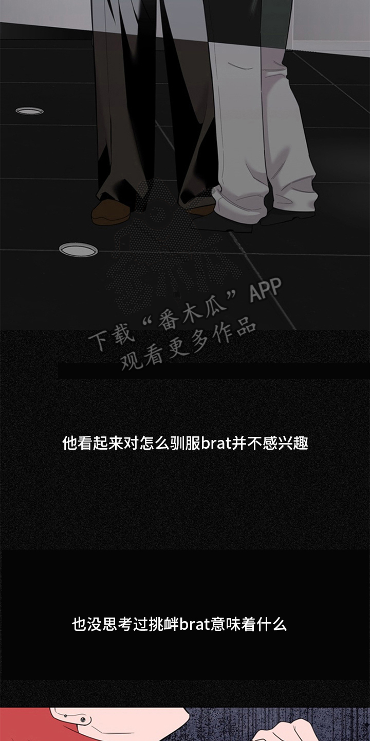 恋人是个调皮鬼漫画,第10章：胡思乱想3图