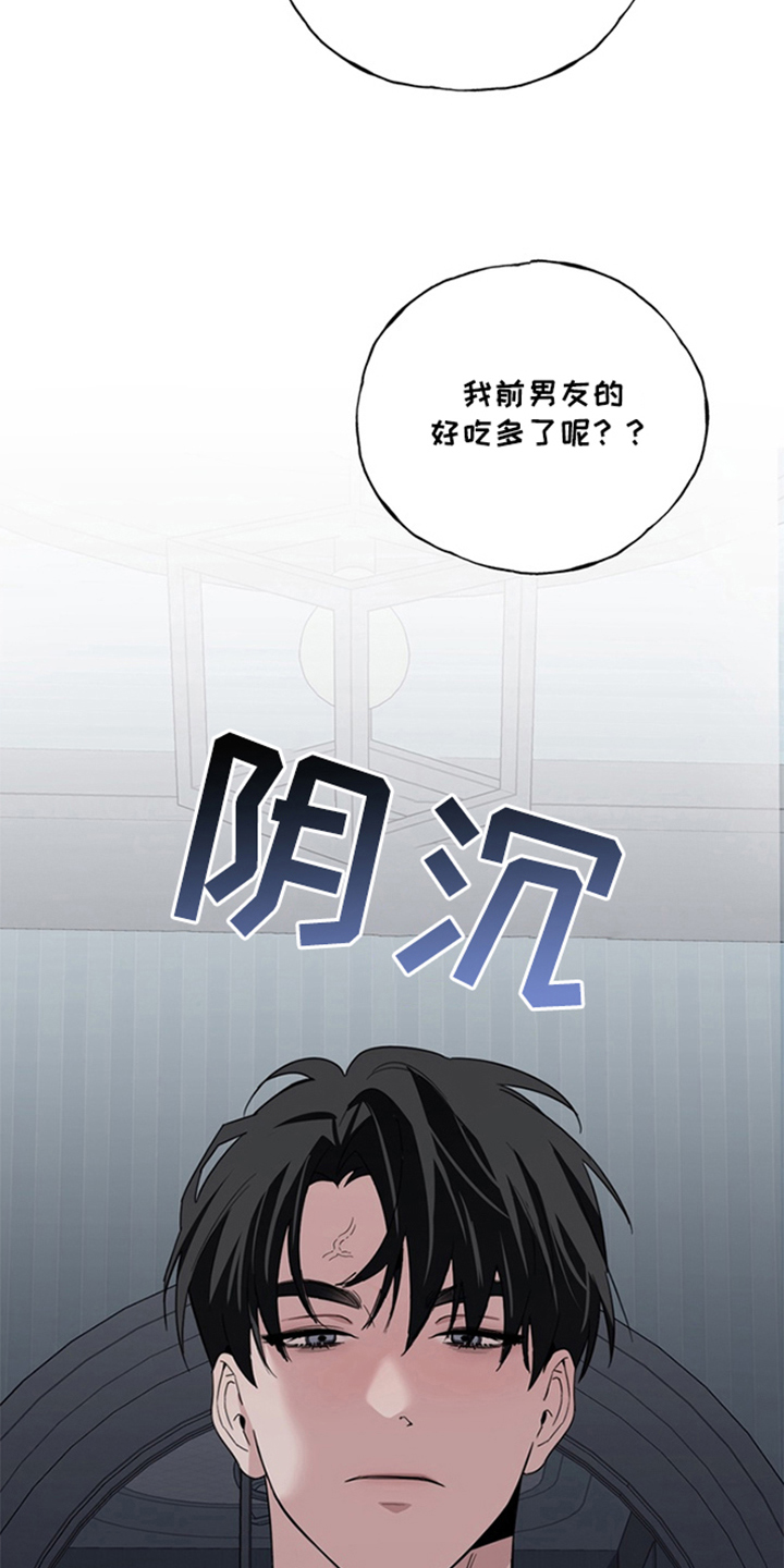 恋人是个调皮鬼漫画,第3章：人不可貌相5图