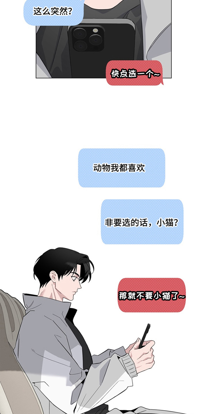 恋人是个调皮鬼漫画,第13章：团建2图
