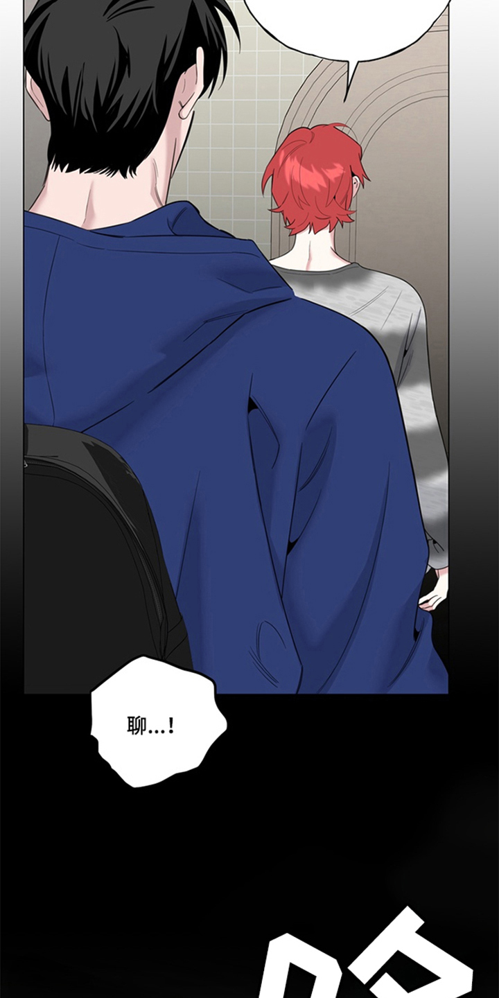 恋人是个调皮鬼漫画,第2章：小叛逆3图