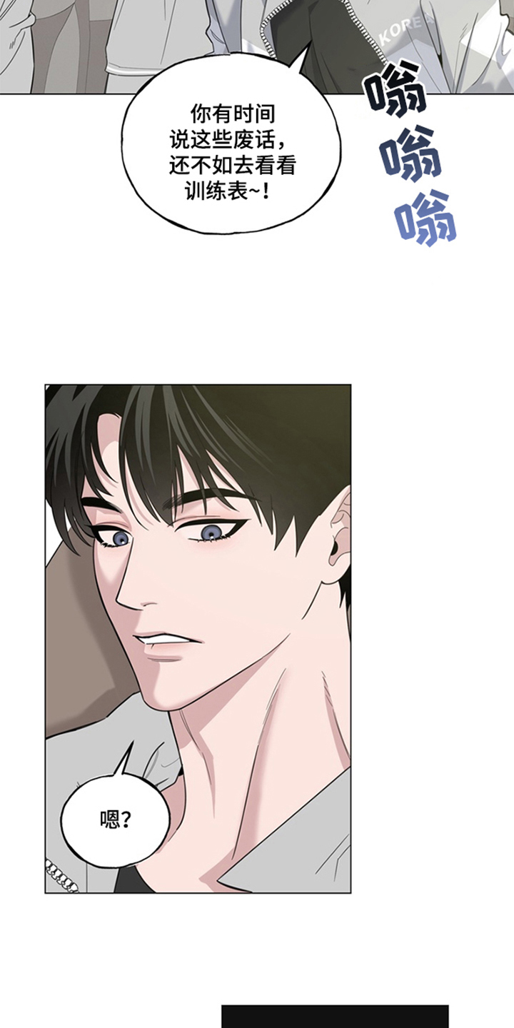 恋人是个调皮鬼漫画,第13章：团建5图