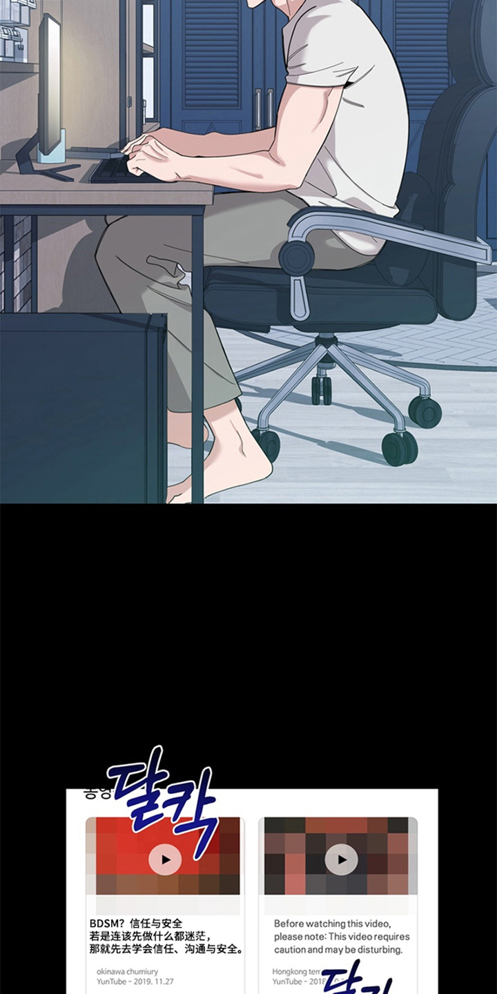 恋人是个调皮鬼漫画,第3章：人不可貌相3图