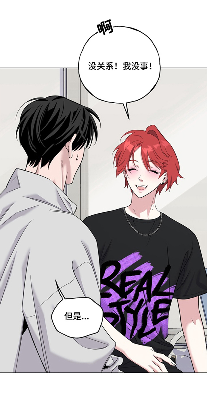 恋人是个调皮鬼漫画,第1章：一见钟情4图