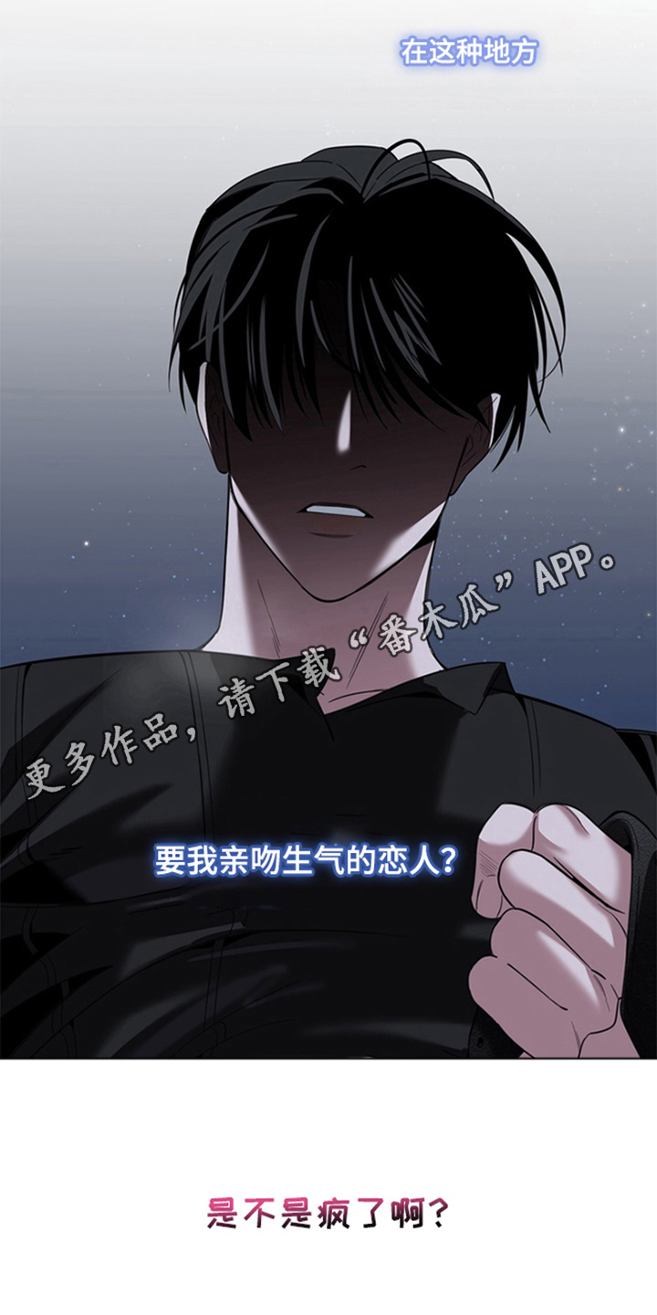 恋人是个调皮鬼漫画,第7章：我不要3图