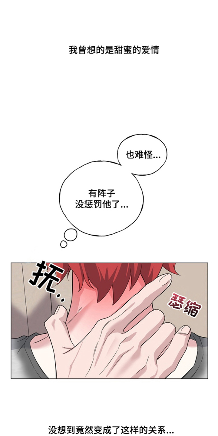 恋人是个调皮鬼漫画,第2章：小叛逆2图