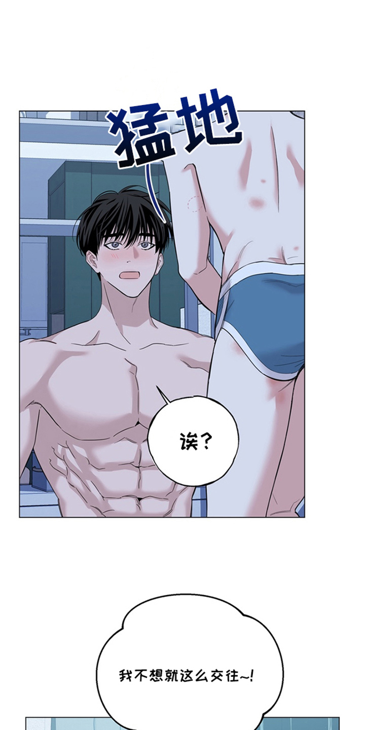 恋人是个调皮鬼漫画,第1章：一见钟情2图