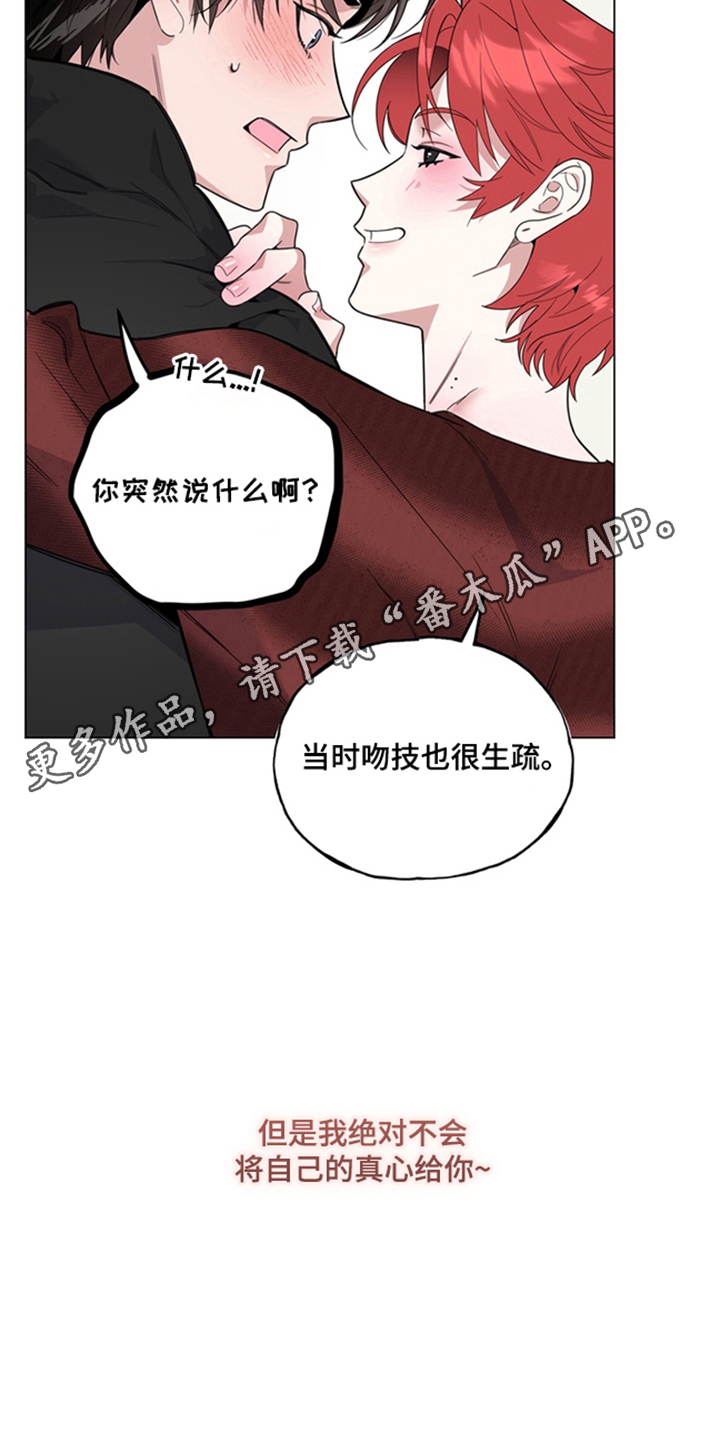 恋人是个调皮鬼漫画,第12章：珍贵的关系4图