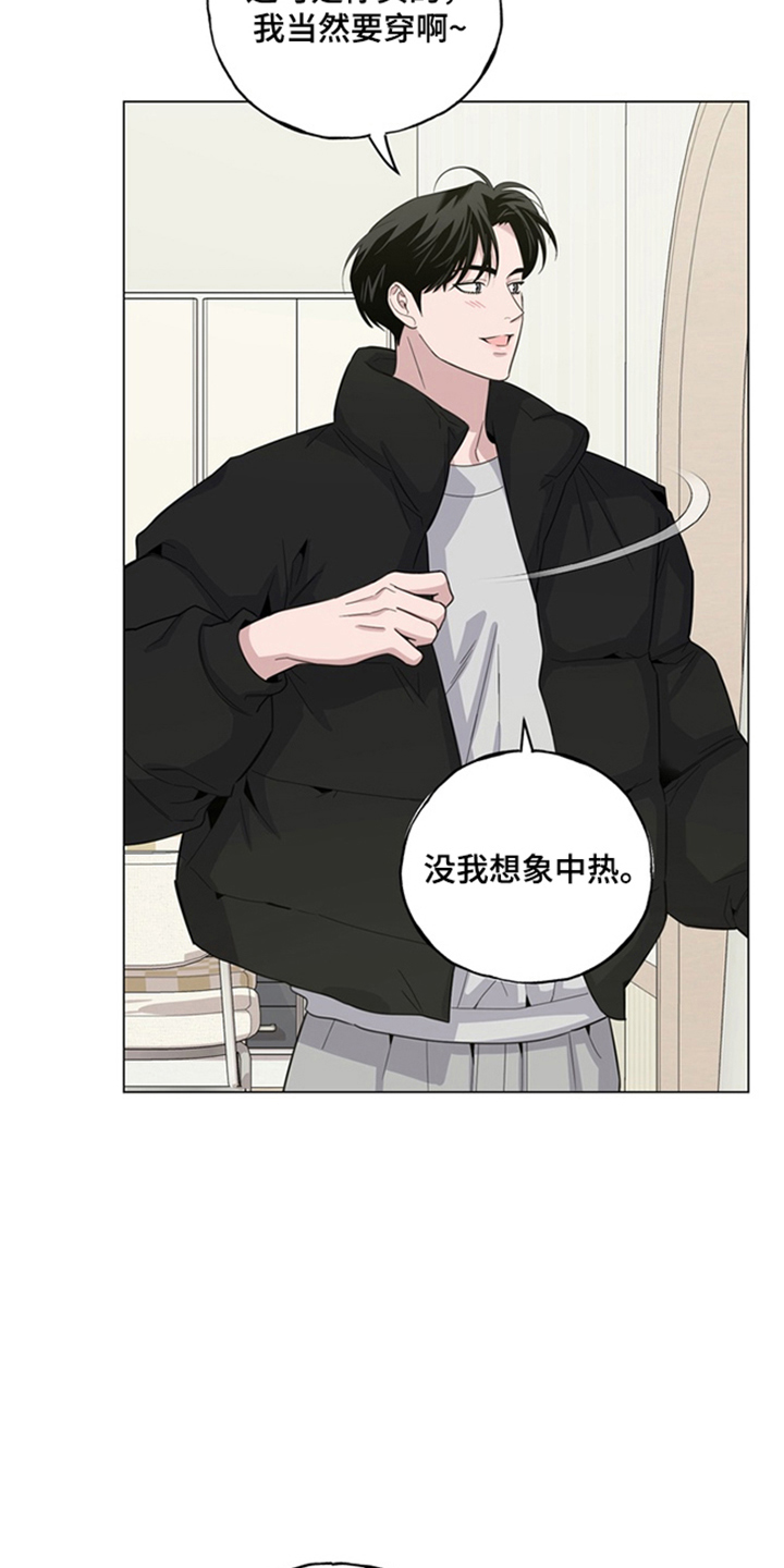 恋人是个调皮鬼漫画,第9章：礼物2图