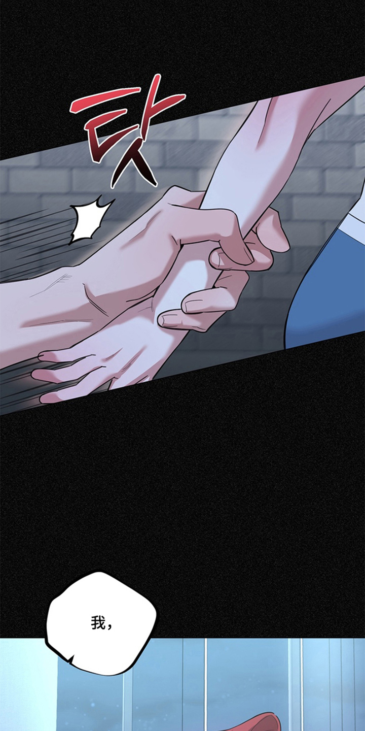 恋人是个调皮鬼漫画,第11章：我会学2图