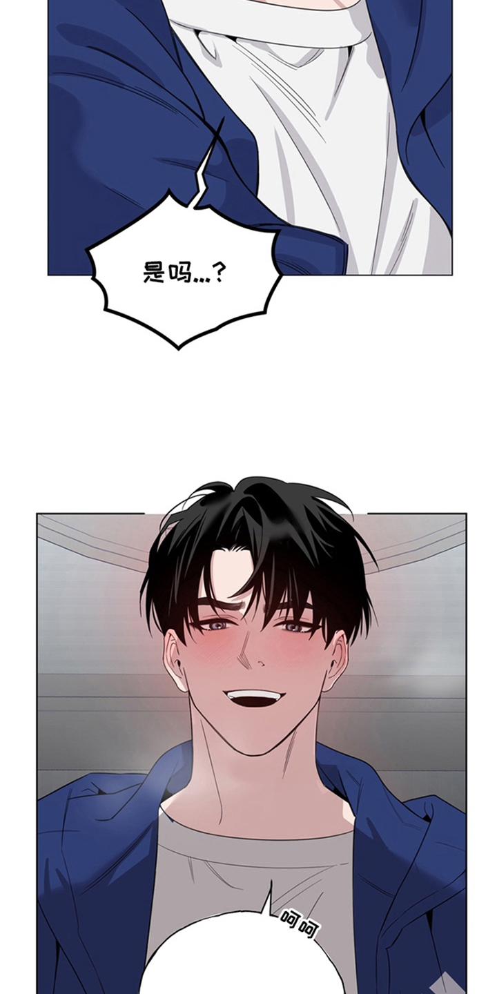 恋人是个调皮鬼漫画,第2章：小叛逆2图