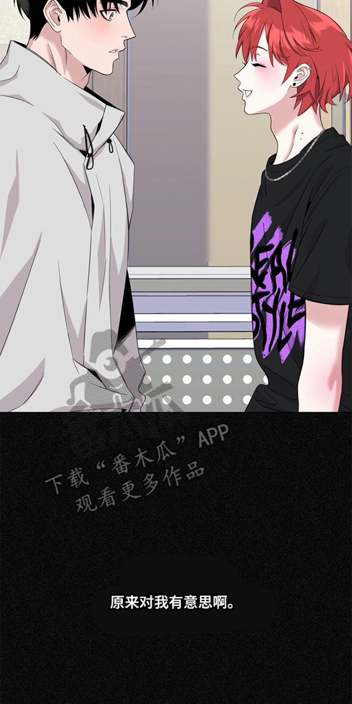 恋人是个调皮鬼漫画,第11章：我会学5图
