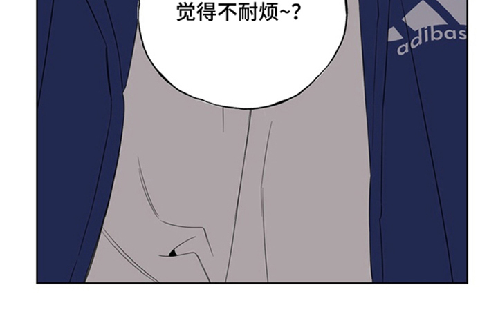 恋人是个调皮鬼漫画,第2章：小叛逆3图