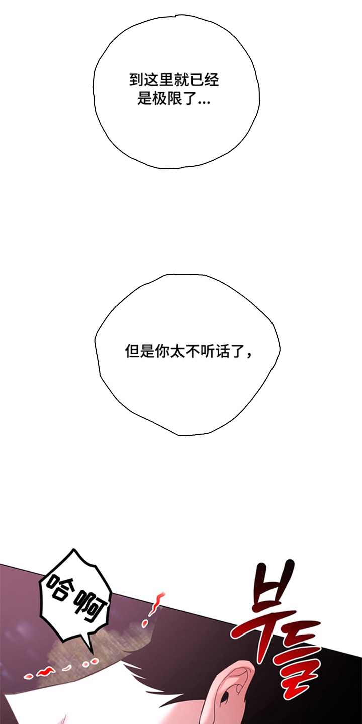 恋人是个调皮鬼漫画,第7章：我不要2图